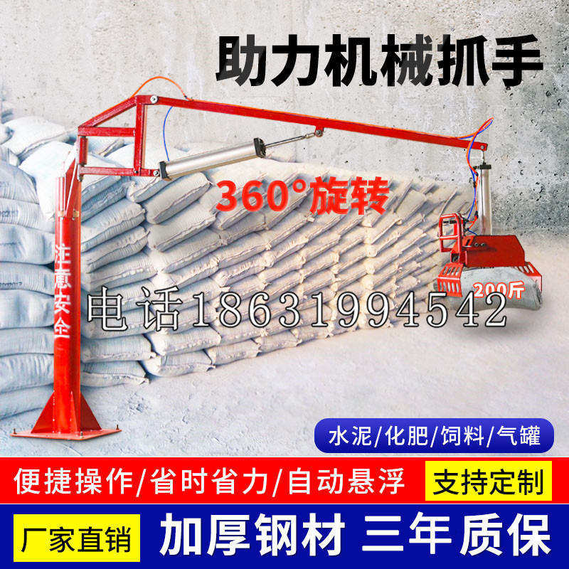 洛江区助力机械抓手 平衡吊悬臂吊机车 360°旋转机械手臂 翰盾